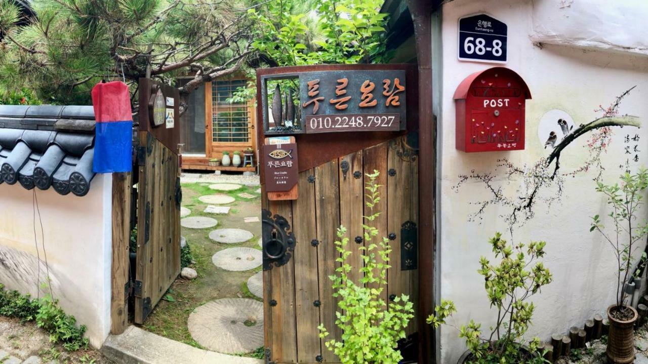 全州市 蓝色摇篮旅馆酒店 外观 照片